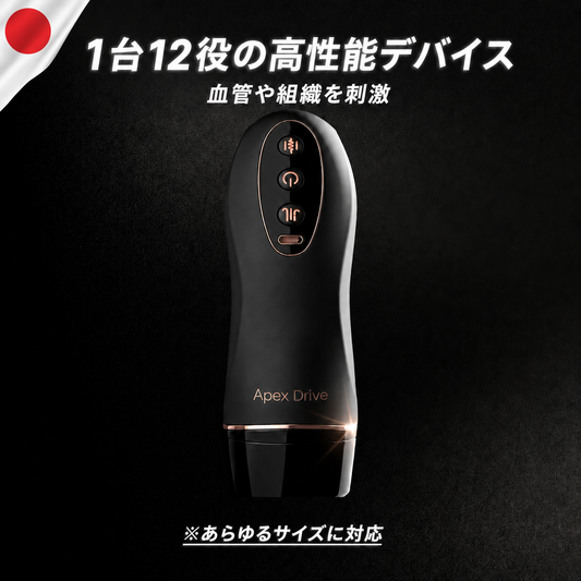 ApexDrive - 12-in-1 トレーニングデバイス